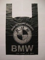 BMW майка полиэтиленовые пакеты