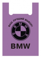 Пакеты полиэтиленовые майка BMW