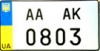 американские номера на легковые автомобили Киев, Борисполь
