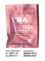 Oздоровительные тампоны для женщин «Qing Gong Wan», «YU QING DAN». medium