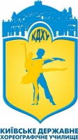 Киевское училище хореографии (Киев) medium